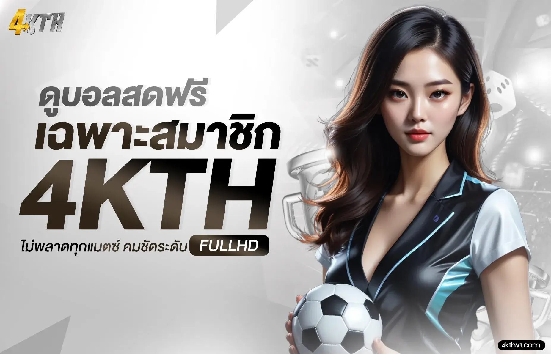 เว็บตรง4kth